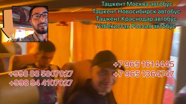 Москва Ташкент автобус Ташкент Екатеринбург автобус Москва Шымкент автобус Москва Худжанд автобус 🚨 смотреть онлайн