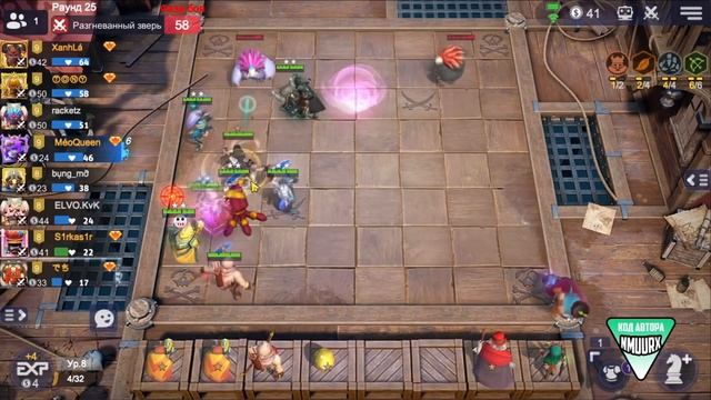 ОХОТНИКИ - АНДЕДЫ С НОВЫМ СНАЙПЕРОМ. ХАНТЕРЫ С НЕЖИТЬЮ в Auto Chess Mobile! смотреть онлайн
