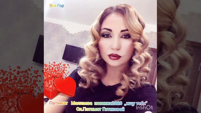 патимат маллаева – New2020 (ищу тебя)