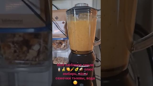 Мой любимый рецепт смузи ?❤️? смотреть онлайн