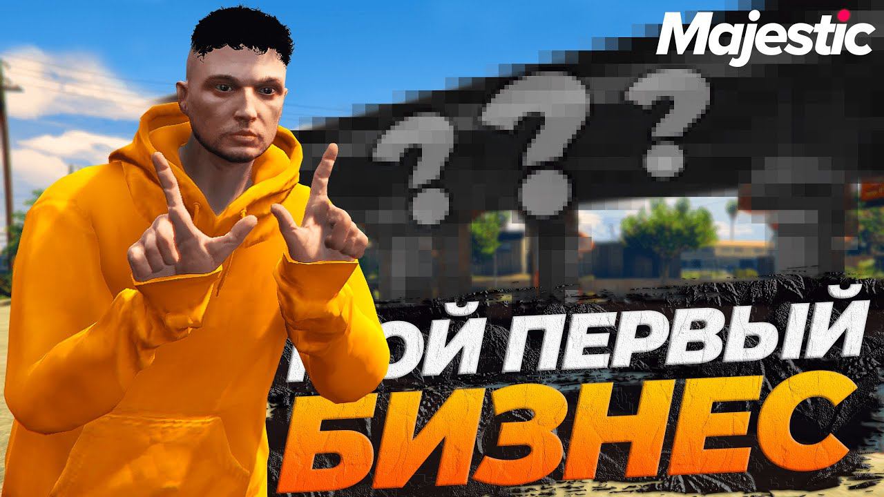 ВЛЕЗ В ДОЛГИ И ПОПАЛ В РАБСТВО К ЛОГАНУ ФЛЕТЧЕРУ НА GTA 5 RP MAJESTIC смотреть онлайн