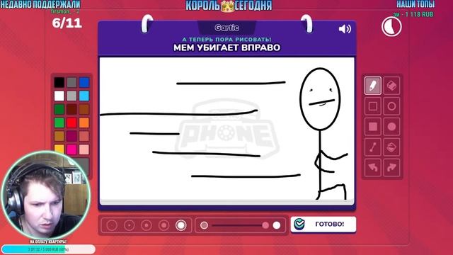 Gartic Phone Стрим Смеха #30 Рисуем от Души! Не проходим Мимо! смотреть онлайн
