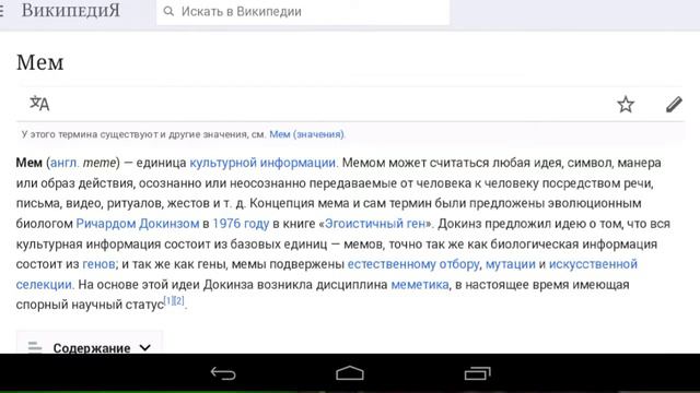 что такое мемы? смотреть онлайн