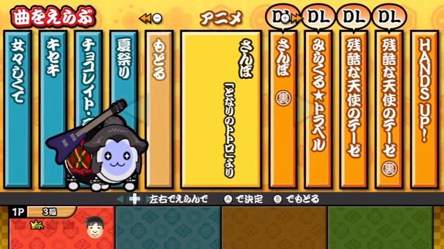 [Taiko No Tatsujin: Wii U Version] Free DLC Songs Overview