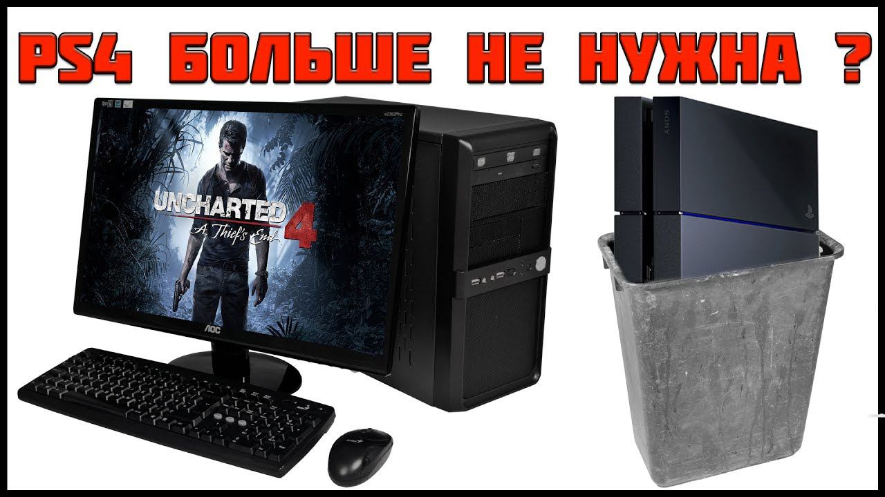 PS NOW - ЭКСКЛЮЗИВЫ PS3 И PS4 НА ПК