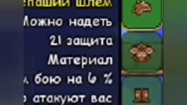 Как поэтапно экипировать воина. Террария 1.4 смотреть онлайн