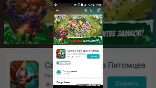 Как скачать игру если идей маркет не работает. смотреть онлайн