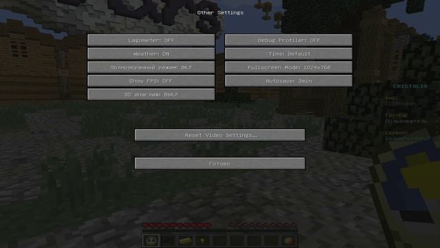 Как изменить разрешение экрана в Minecraft смотреть онлайн
