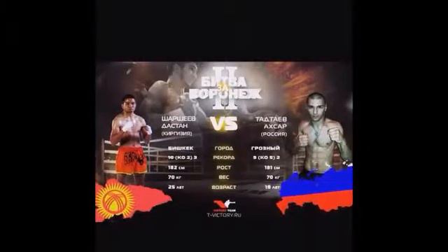 Шааршев дастан тайский бокс. смотреть онлайн