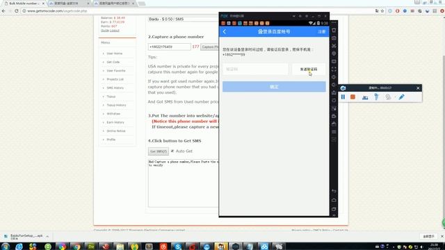 How To Register Pan Baidu (Baidu Cloud) Without Chinese Number (2017 Register Method )