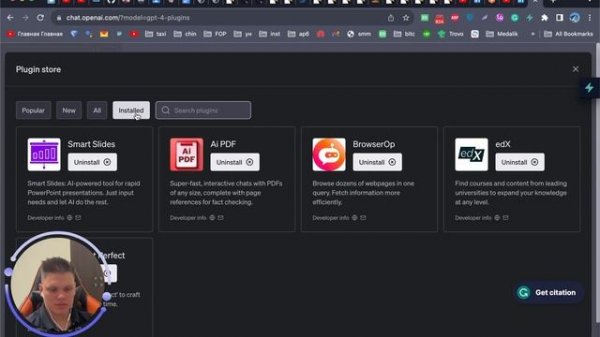 Обзор на Chat GPT Plus ?