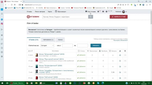 Деньги за отзывы. Я заработала 23 тысячи рублей! Отзовик. смотреть онлайн