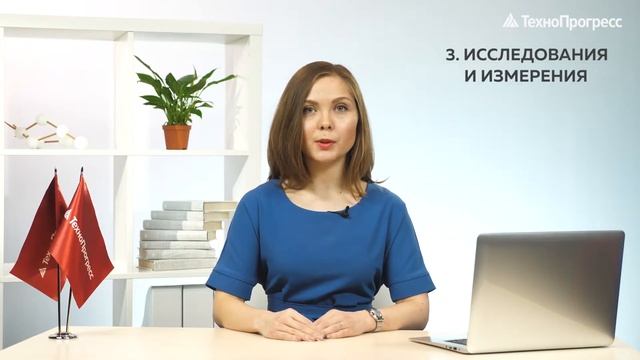 Как проводится СОУТ. ТехноПрогресс объясняет смотреть онлайн