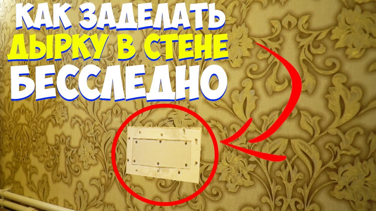 ✅КАК ЛЕГКО ЗАДЕЛАТЬ ПОВРЕЖДЕННЫЕ ОБОИ | РЕСТАВРАЦИЯ ОБОЕВ | КАК УСТРАНИТЬ ДЕФЕКТЫ НА ОБОЯХ смотреть онлайн