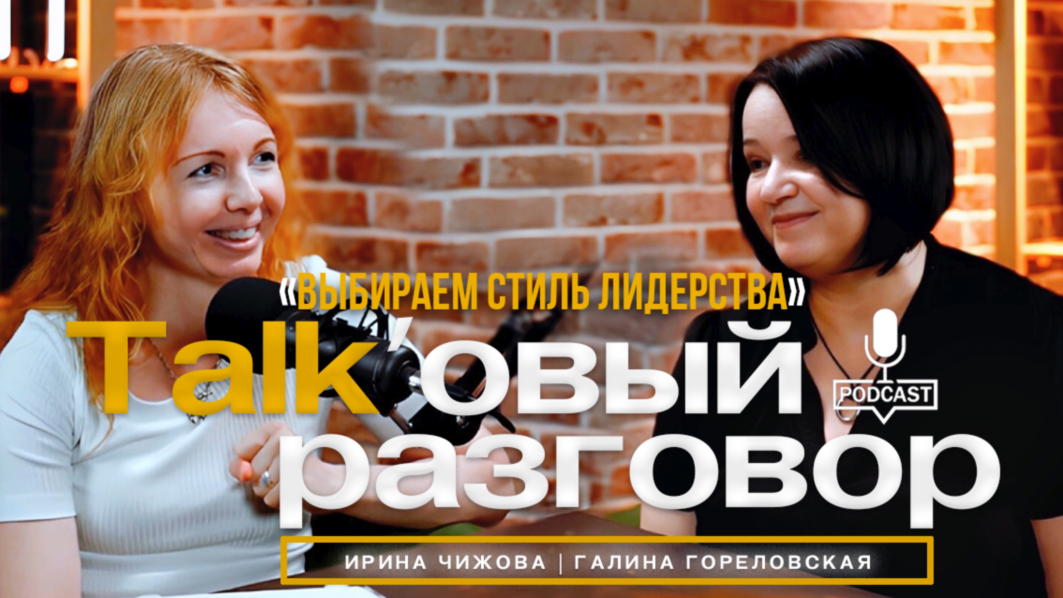 Выбираем стиль лидерства