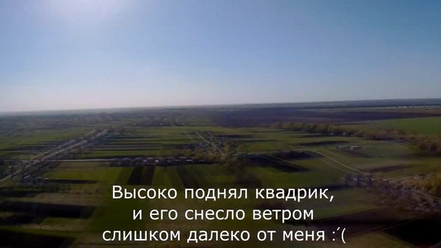 MJX Bugs 3 - потерял квадрокоптер - Lost quadrocopter MJX Bugs 3 смотреть онлайн