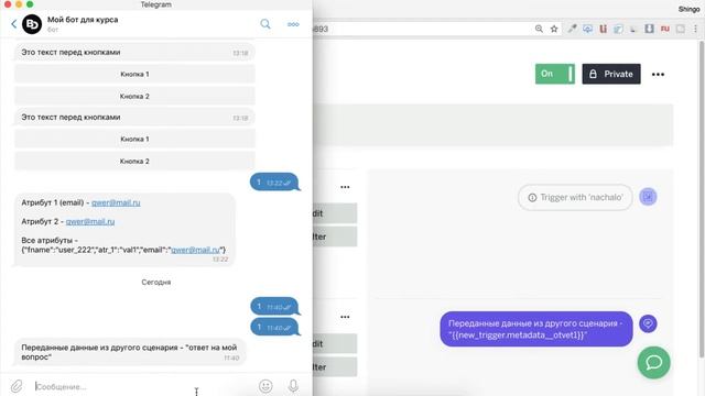 ➡ Как совместить несколько сценариев чат бота в flow xo смотреть онлайн