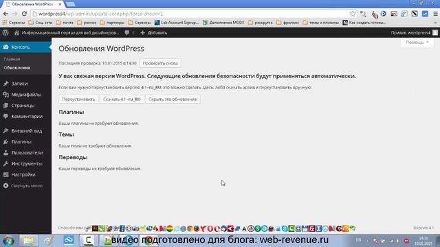 Панель управления WordPress смотреть онлайн