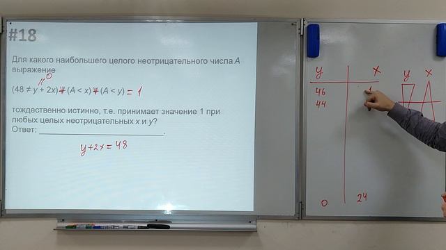ЕГЭ по информатике 2019 #18 смотреть онлайн