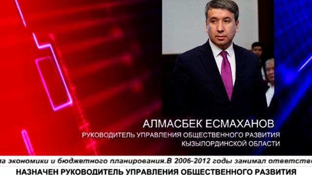 НАЗНАЧЕН РУКОВОДИТЕЛЬ УПРАВЛЕНИЯ ОБЩЕСТВЕННОГО РАЗВИТИЯ смотреть онлайн