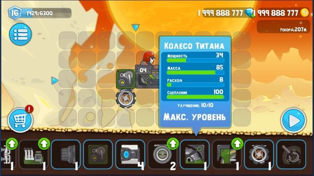 RoverCraft: большое колесо смотреть онлайн