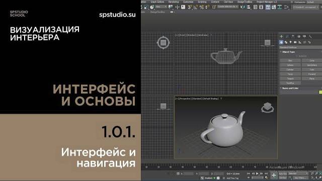 1 0 1 интерфейс и навигация смотреть онлайн