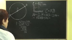 КАК НАЙТИ ДИАМЕТР ОКРУЖНОСТИ, ЕСЛИ ИЗВЕСТНА ДЛИНА ОКРУЖНОСТИ? Примеры | МАТЕМАТИКА 6 класс