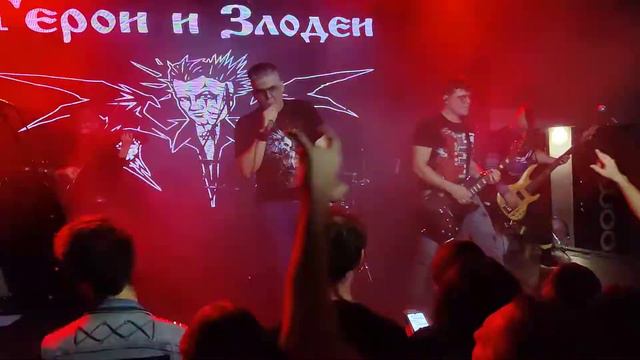 Герои и Злодеи - Гимн Шута Уфа music hall 16.10.2022 1080 60fps смотреть онлайн