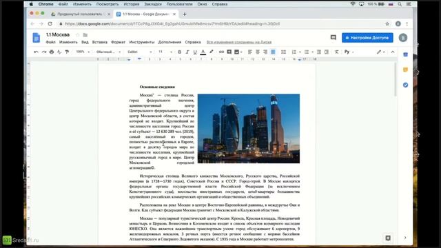 Неразрывный пробел в Google Документах смотреть онлайн