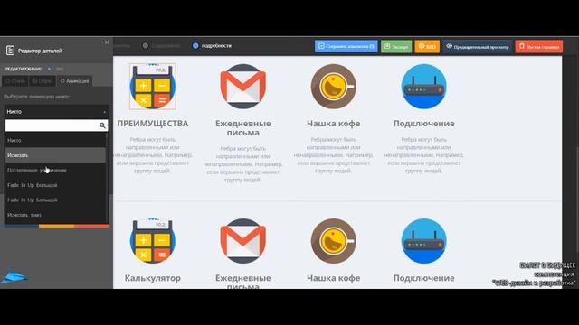 Создание сайта в конструкторе сайтов "Блокмастер" смотреть онлайн
