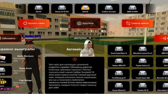 открыл авто кейс 1 часть