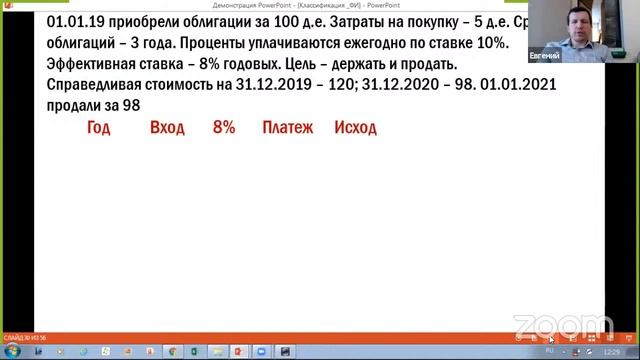 Вебинар №73 смотреть онлайн