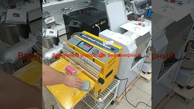 Вакуумный упаковщик DZQ-400TE смотреть онлайн