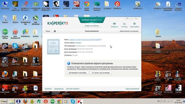 Безлимитный и бесплатного использования Kaspersky Internet Security 2013 Kaspersky 2013 Reset Tri смотреть онлайн