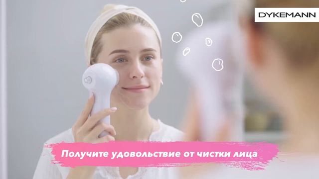 Аппарат для вакуумной чистки лица Dykemann Hautreinigung G-09 смотреть онлайн