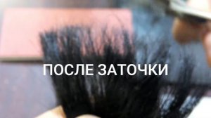 заточка филировочных ножниц