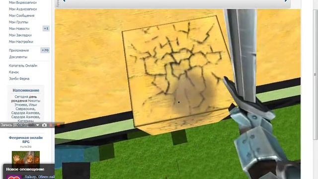 Обзор на игру копатель онлайн"Учимся Делать Фигурки)Часть 3 Закончили смотреть онлайн