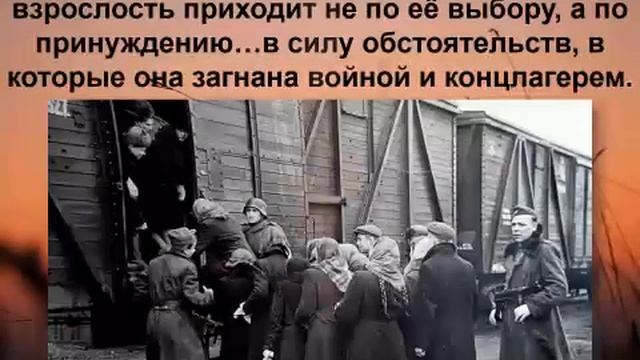 Буктрейлер по роману Альберта Лиханова «Непрощённая». смотреть онлайн