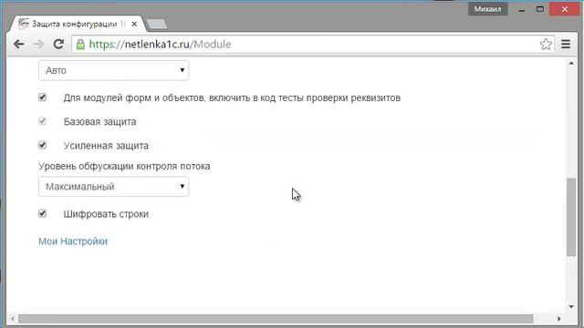Нетленка1С - Защита конфигураций 1C смотреть онлайн