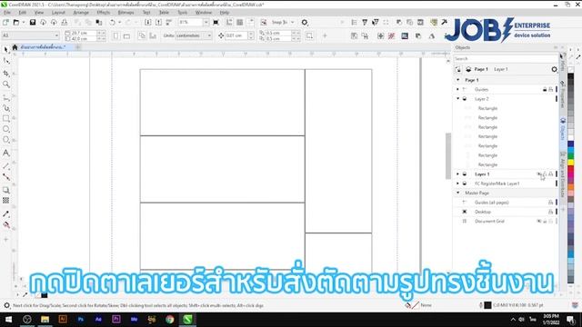 สั่งตัดสติ๊กเกอร์ด้วย CorelDRAW Mimaki CG-60SR III смотреть онлайн