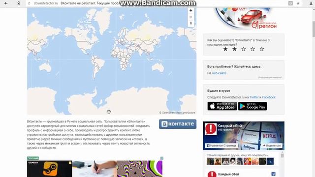 Что с вконтакте 16.02.18 Что делать Не работает вк смотреть онлайн