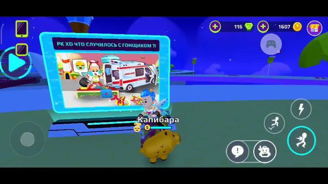 PK XD - Исследуйте вселенную – 2022-02-13 смотреть онлайн