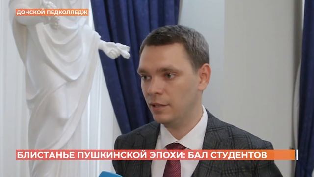 Блистанье пушкинской эпохи: в Ростове прошел студенческий бал смотреть онлайн