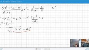 Онлайн урок по математике: пример занятия с репетитором