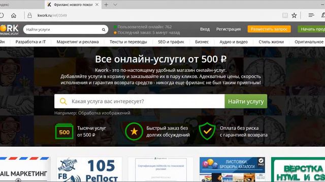 ЗАРАБОТОК В ИНТЕРНЕТЕ БЕЗ ВЛОЖЕНИЙ. ВСЕ ЧЕСТНО смотреть онлайн