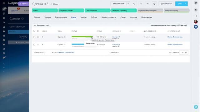 Как контролировать работу отдела продаж в Битрикс24 CRM. План продаж смотреть онлайн
