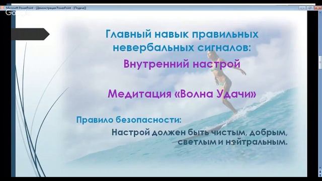 Вебинар "Все самое важное о знакомствах и поиске достойного мужчины" смотреть онлайн