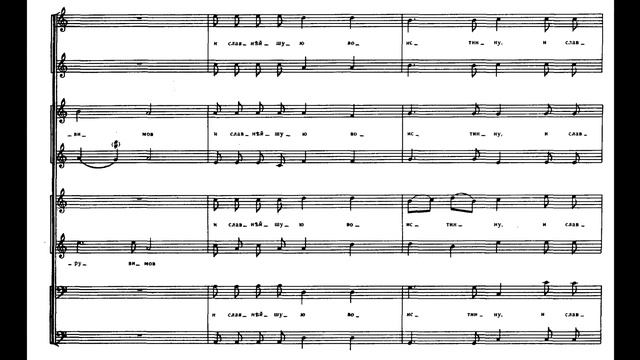 Diletsky - Kievan Liturgy 8 - It Is Truly Meet смотреть онлайн