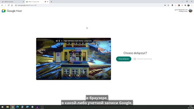 Как присоединиться к онлайн-уроку в Google Meet, если учитель поделился ссылкой? (j. rosyjski,10/15 смотреть онлайн