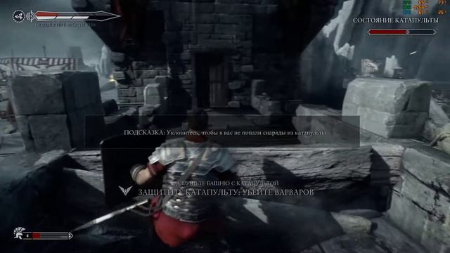 Ryse: Son of Rome ПРОХОЖДЕНИЕ ИГРЫ. Захватить баррикаду. Добраться до передовой башни смотреть онлайн